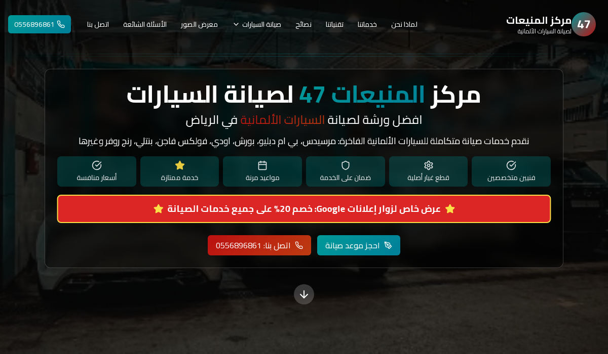 مركز المبيعات 47
