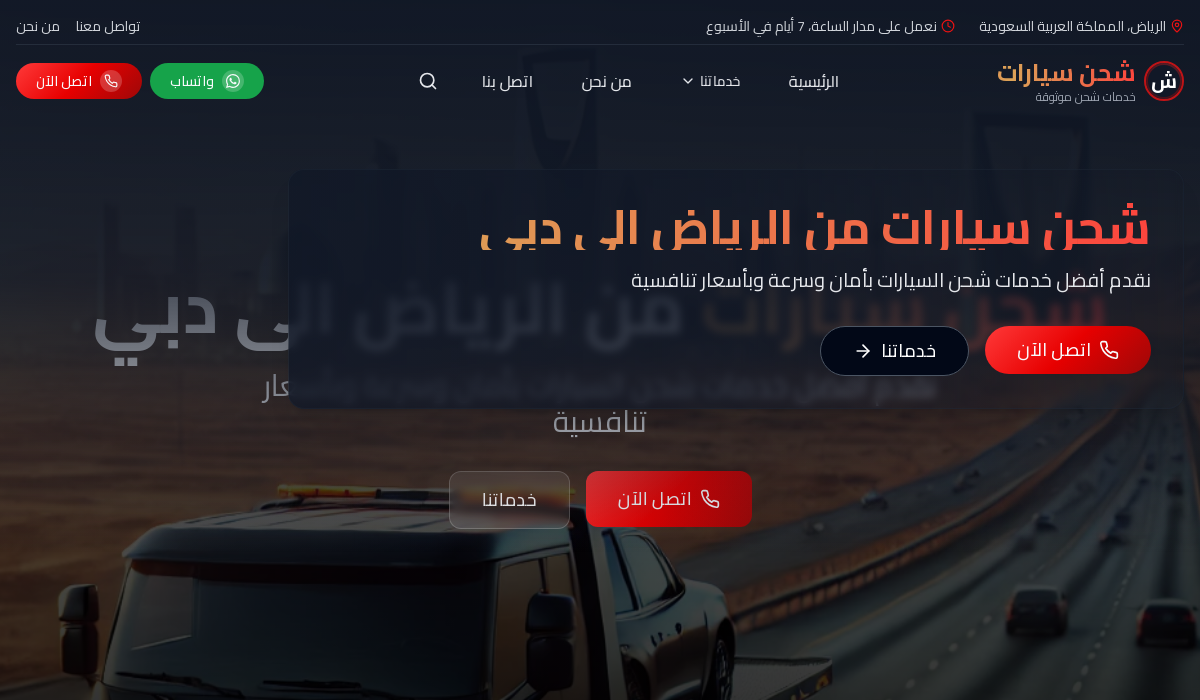سطحة المملكة