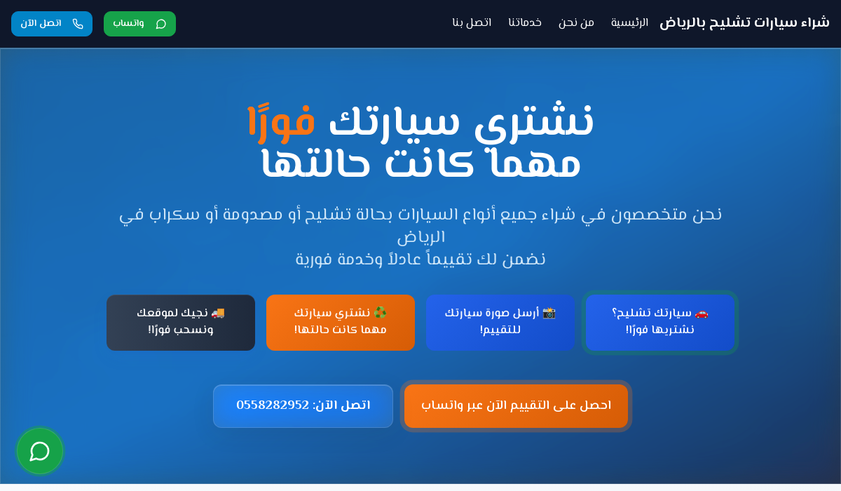 كار كاش الرياض الجديد